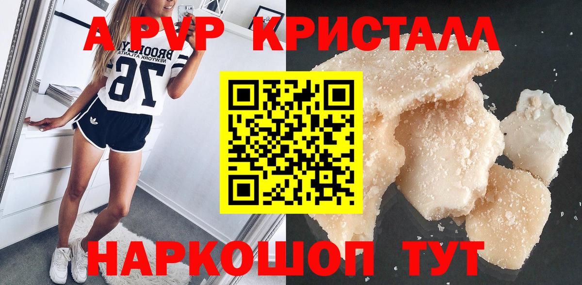 Верхняя Пышма  A-PVP мука  Alpha-PVP крисы CK  Вход с VPN  A-PVP кристаллы 