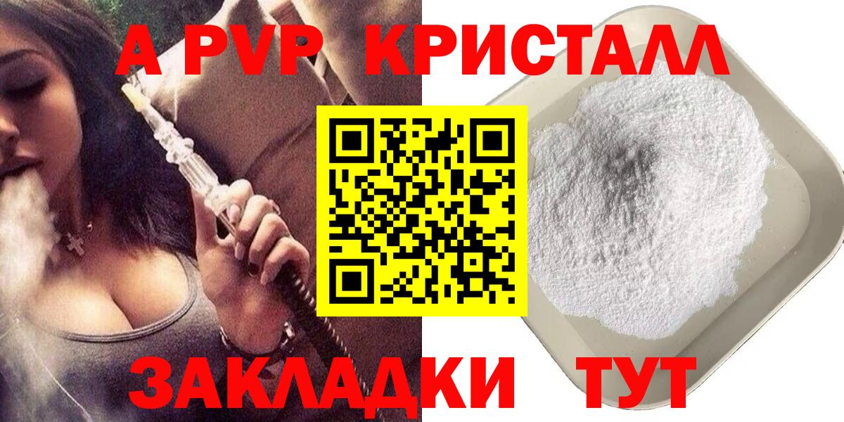 Alpha PVP мука Верхняя Пышма