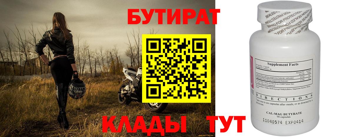 Верхняя Пышма  БУТИРАТ GHB  Вход с VPN 