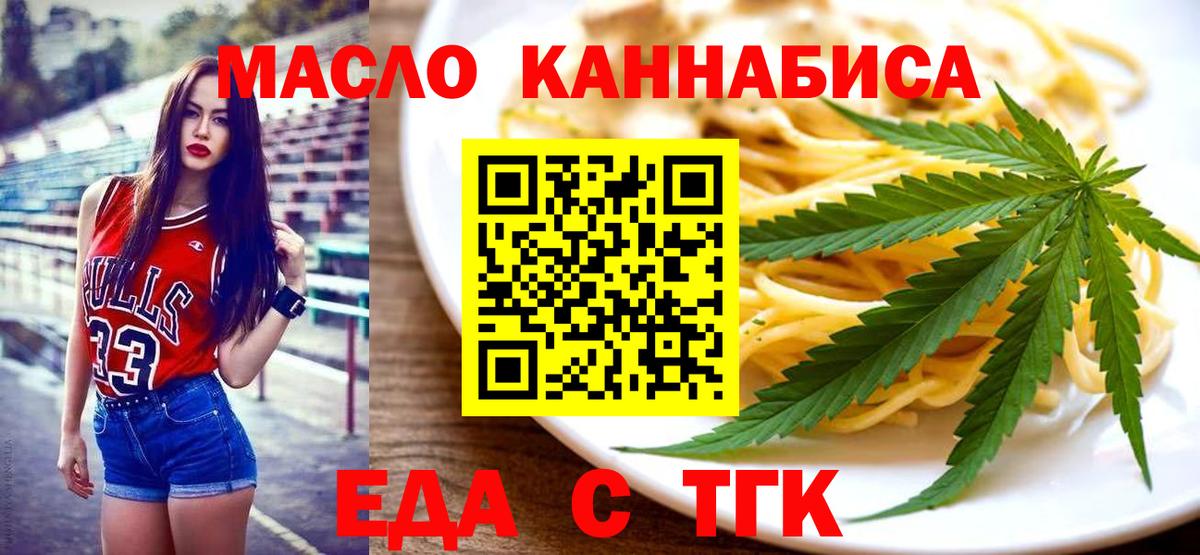Cannafood марихуана  Вход с VPN  Верхняя Пышма 