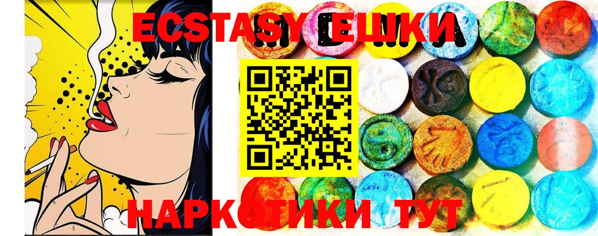 ЭКСТАЗИ 300 mg  ЭКСТАЗИ  Верхняя Пышма  Вход с VPN 
