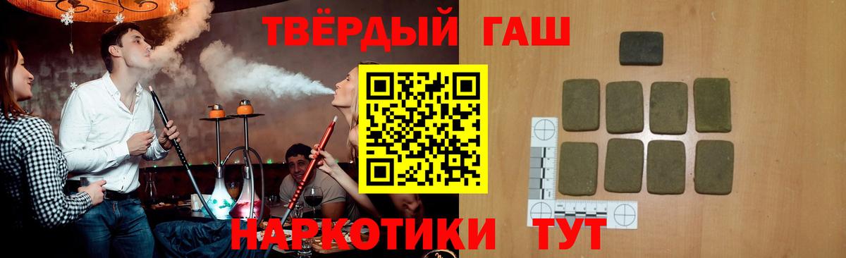 ГАШ hashish  Гашиш  Гашиш гарик  Верхняя Пышма  Вход с VPN 