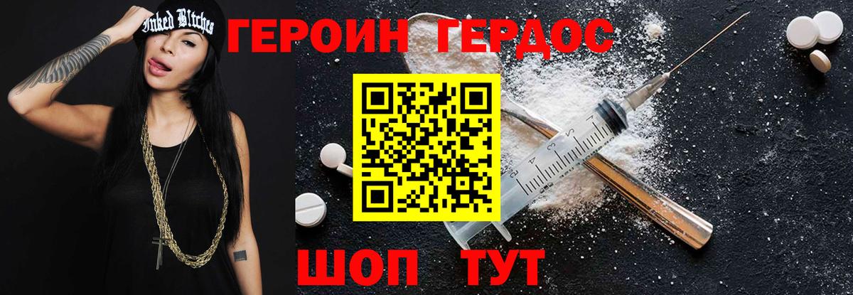 ГЕРОИН Афган  ГЕРОИН  Верхняя Пышма  Вход с VPN 