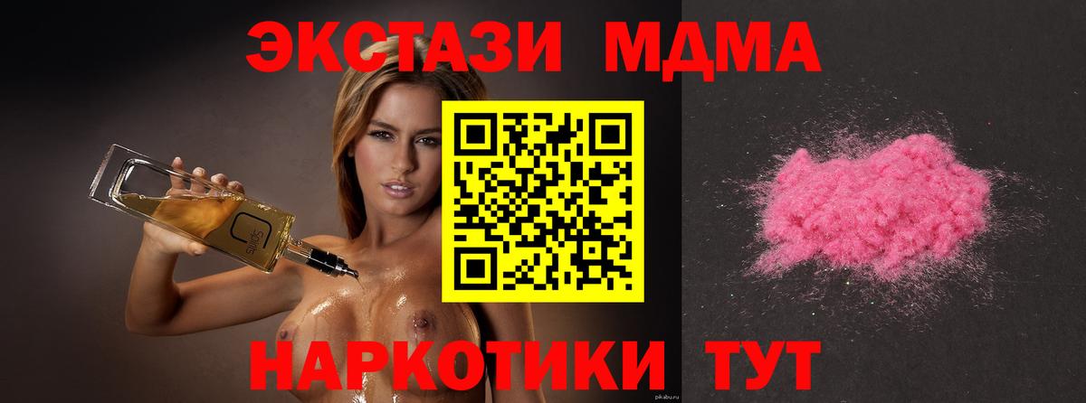 MDMA  MDMA crystal  МДМА VHQ  Вход с VPN  Верхняя Пышма 