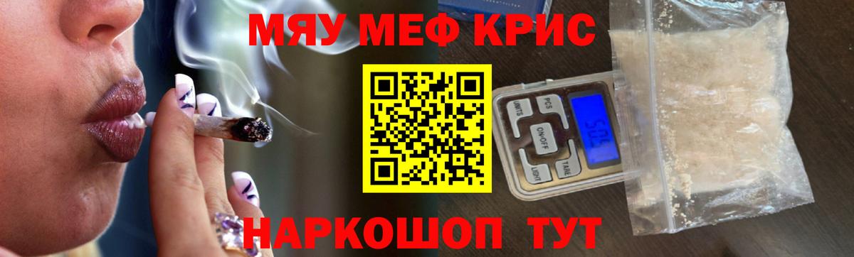 Меф мука Верхняя Пышма