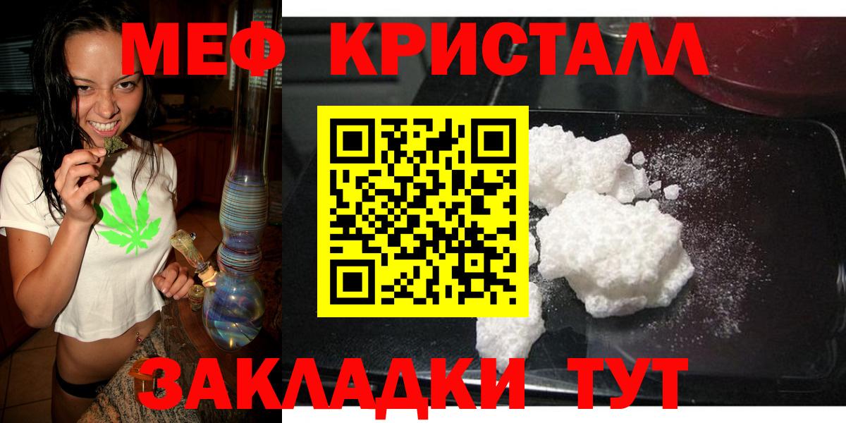 МЕФ кристаллы  Мефедрон  Мефедрон VHQ  Верхняя Пышма  Вход с VPN 