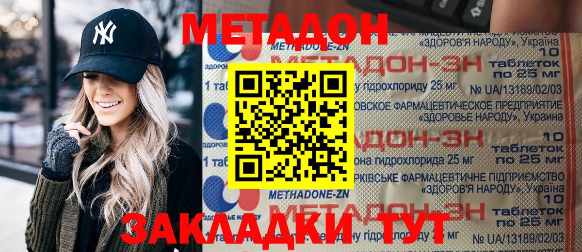 Метадон мёд  Вход с VPN  Верхняя Пышма  Метадон белоснежный 