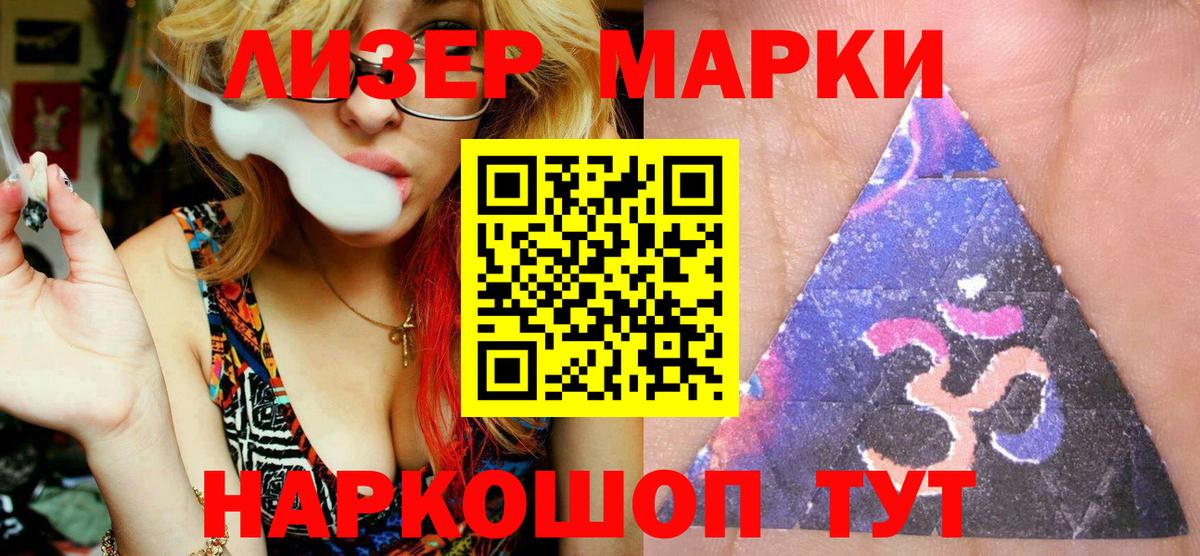 Наркотические марки 1500мкг Верхняя Пышма